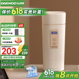 大宇（DAEWOO）便携式烧水壶 加热电热水杯家用旅行迷你小型电热水壶 婴儿调奶烧水杯保温杯送礼D2升级款