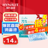 海氏海诺酒精棉签 75%医用酒精消毒液一次性伤口消毒清洁棉棒 100支*1盒