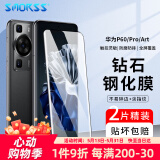 Smorss【2片装】适用华为P60/P60Pro钢化膜 HUAWEI P60 Art手机膜 全屏覆盖曲面高清防磨淡指纹保护膜