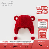 戴维贝拉（DAVE＆BELLA）可爱毛绒儿童帽子洋气女童护耳帽宝宝小童保暖帽冬季新年童帽 红色【现货】DB4237789 48 ( 建议帽围约46-48cm)
