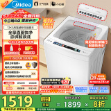 美的（Midea）波轮洗衣机全自动家用 小白鲸MB120WJ3 12KG大容量元气轻氧 直驱变频 以旧换新 家电国家补贴20%