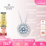 钻石世家【520礼物】一诺一生·菩提花18K金钻石吊坠项链克拉效果送女友 主石18分共计30分 单吊坠