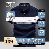 七匹狼（SEPTWOLVES）短袖T恤男夏季纯棉翻领POLO保罗衫男士条纹拼色休闲短T男装上衣 101(藏青) XL (175)