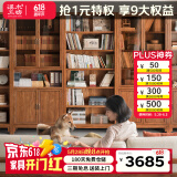 溪木工坊新中式书柜实木书架老榆木落地组带门玻璃整墙书橱客厅书房家具 升级款 0.9米长玻璃门款