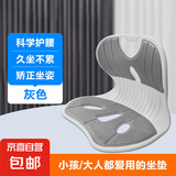 【大牌同款】护腰坐垫上班久坐神器舒适靠椅座垫护腰矫正坐姿腰靠 【灰色】升级透气/久坐不