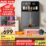 奥克斯（AUX）家用高端净水器净饮机伴侣 UV紫外杀菌大动力自吸全通量适配速热挂壁管线机YGX-2203W