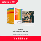 宝丽来（Polaroid）i-Type型拍立得相机相纸 复古胶片【限I-2&Now&Now+&Lab可用】 i-Type彩色白框色五连包（40张)25年4月