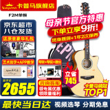KEPMA卡普马F1/F2/F0/G1卡马吉他面单板民谣加振震电箱卡玛Fmini木吉它 F2M-GA单板枫叶版-原声41英寸