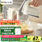 小熊（Bear）打蛋器 家用电动打蛋机带底座 迷你奶油打发器 烘焙手持自动搅蛋器搅拌器DDQ-J02L1