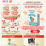 宜品臻高牛脾肽儿童成长奶粉3-15青少年自护力CBP高钙长个子盒装320g