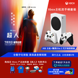 Xbox Series S游戏机 丨XSS+Xbox白色精英手柄超值套装（双手柄）国行游戏机 