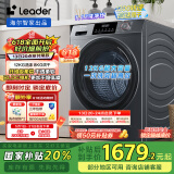 统帅（Leader）海尔智家出品12KG滚筒洗衣机全自动洗烘一体 大容量 懒人囤洗 以旧换新 XQGL120-HL667NH