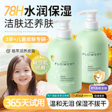 花肌氏金盏花儿童沐浴露新生幼儿宝宝专用男女童婴儿温和清洁沐浴500mL