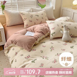 南极人磨毛亲肤四件套 双人床上用品套件1.5米床被套200*230cm