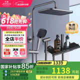 九牧（JOMOO）花洒淋浴套装枪灰琴键置物自动除垢 精铜耐用水路36602-536/HBS-1