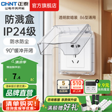 正泰（CHNT）开关插座6C奶油风 家用86型斜五孔插座面板暗装插座纯平大板 白色 经典防水盒|透明款IP24