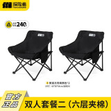 探险者（TAN XIAN ZHE）户外折叠椅露营椅子月亮椅便携折叠桌椅高靠背躺椅小凳子钓鱼椅 【六层夹棉】黑色*2+双重织带加固