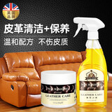 vilosi英国皮革清洁剂护理套装保养膏皮具皮沙发皮包皮鞋真皮座椅保养油