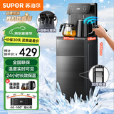 苏泊尔（SUPOR）茶吧机 家用高端茶吧柜饮水机一体 遥控智能下置水桶全自动控温立式温热多功能泡茶机 冷热型 【店长推荐】升级双区取水