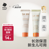 babycare婴童护肤套装 益生菌特护面霜10g+特护身体乳10g