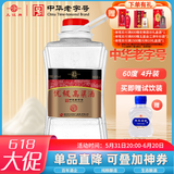几江牌中华老字号几江牌纯粮老酒60度2/4L桶装优级高粱酒泡酒白酒 60度 4L 1桶
