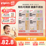 贝亲（Pigeon）辅食有机婴幼儿钙铁锌星星面（胚 芽）200g*4