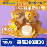 蒙贝 羊乳起司狗罐头 狗狗零食  羊奶酪猫咪狗狗生日蛋糕湿粮包 175g