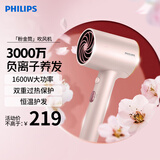 飞利浦（PHILIPS）吹风机大功率电吹风负离子恒温护发多档调节家用吹风机送女友礼物送长辈 粉金筒-普通装