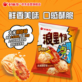好丽友（orion）浪里个浪大米鲜虾味125g 休闲零食膨化食品小吃