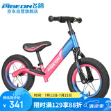 飞鸽（PIGEON）儿童滑步车小孩平衡车脚踏车宝宝单车活力双拼色
