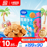 小鹿蓝蓝婴幼儿核桃饼干宝宝零食饼干儿童早餐休闲零食曲奇钙铁锌65g