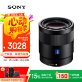 索尼（SONY）【国家补贴】微单相机全画幅蔡司镜头 (SEL55F18Z)人像 街拍 风光Sonnar T* FE 55mm F1.8 ZA