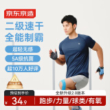 京东京造【100 超轻速干】运动T恤夏季户外跑步健身短袖男 丹宁蓝2.0 L