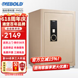 迪堡（Diebold）家用保险柜国家3S认证防盗远程报警大型家用办公指纹密码电子保险箱小型实心锁闩 45PH5Z1金色【无内门/支持WIFI远程提醒】