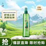 六神【止痒喷雾】经典原香花露水180ml*1(便携喷雾 舒缓 祛味)