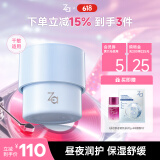 姬芮【敏肌可用】恒润舒缓舒敏透亮维稳高保湿水凝霜 45g