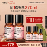 HBN发光水精萃水熊果苷焕亮保湿补水爽肤化妆湿敷水520送女朋友礼物 精萃水100ml*2