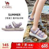 骆驼（CAMEL）魔术贴撞色沙滩凉鞋女运动休闲鞋子 K24B16L2010 薰衣草紫 37