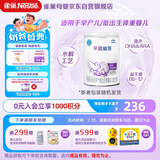 雀巢（Nestle） 早启能恩 特殊配方奶粉 早产低体重婴儿配方奶粉 400g
