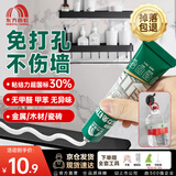 雨虹防水 免钉胶 强力胶万能胶 强力粘合剂塑料和铁 墙纸胶水修补胶 50ML