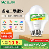 雷士（NVC）LED灯泡球泡e27大螺口大功率光源节能12瓦正白光3只装 二级能效