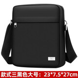 七匹狼（SEPTWOLVES）男款斜挎包休闲牛津布简约外出便携小包新款时尚男士单肩包背包 款式三 大号