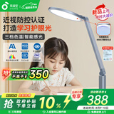 孩视宝国AA儿童阅读护眼台灯学生学习专用防蓝光全光谱保护视力灯OS61-V