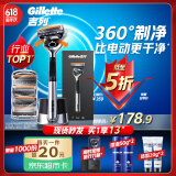 吉列剃须刀手动 锋隐5致顺引力盒 1刀架5刀头 5层刀片 刮胡刀手动 进口便携磁吸 520 生日礼物送男生
