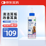 维克（Virbac）耳漂滴耳液狗狗猫咪预防耳螨止痒耳朵清洁宠物洗耳液 125ml