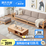 源氏木语精选全实木沙发现代简约布艺沙发小户型客厅储物沙发橡木实木家具 橡木原木色烟栗棕四人+脚凳 组装
