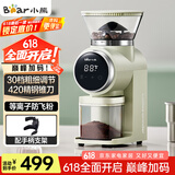 小熊（Bear）咖啡机磨豆机  电动磨豆机器咖啡豆研磨机小型美式意式防飞粉自动磨粉机 MDJ-F01W1