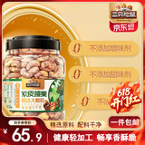 三只松鼠大颗粒紫皮腰果1000g 罐装坚果炒货干果腰果仁零食 团购送礼 