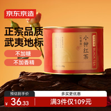 京东京造 正山小种红茶80g罐装武夷山原产高山生态茶园花香茶叶父亲节送礼