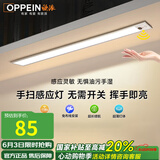 欧派（OPPEIN）超薄无线自粘led橱柜灯感应灯带人体手势感应充电式厨房衣柜夜灯 银色白光-手扫感应+常亮模式40cm